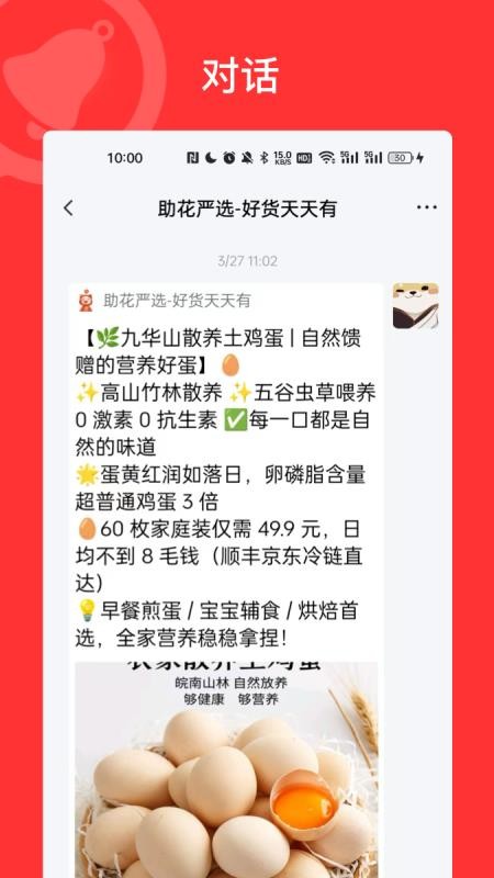 門鈴寶寶免費版