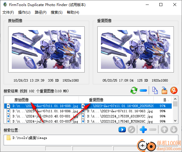 firmtools duplicate photofinder(重复图片清理)