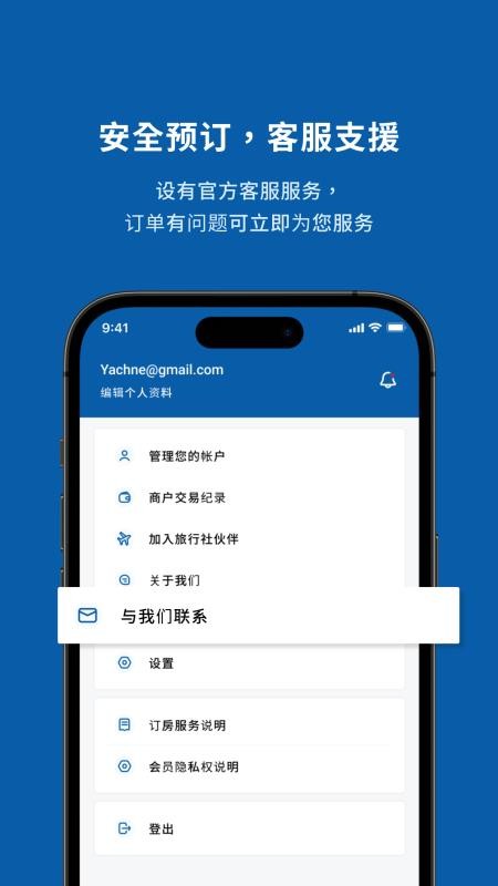 Zuba预订酒店官方版v3.7.26 5