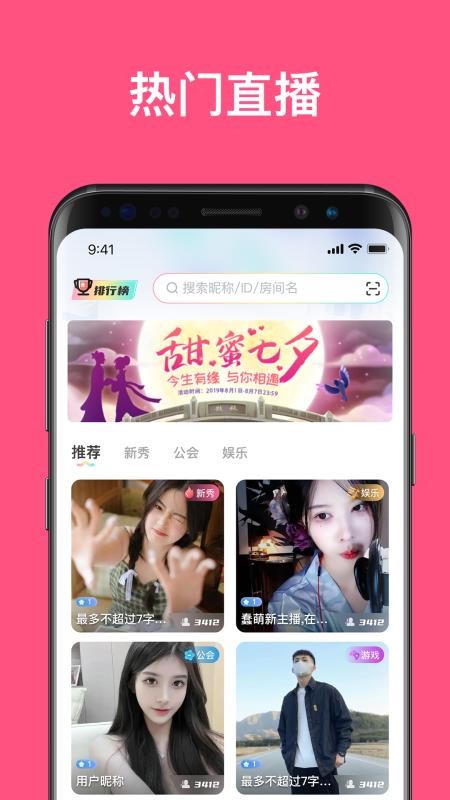 丁丁語音官網版