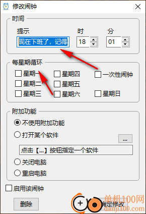 勇芳小闹钟