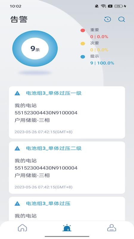 科華益享軟件v6.0.0 5