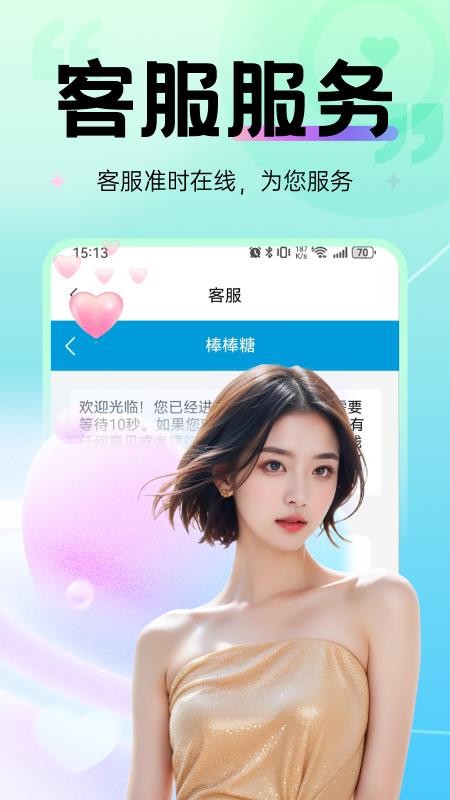 同城陌生愛夜聊手機版v1.4.4 2