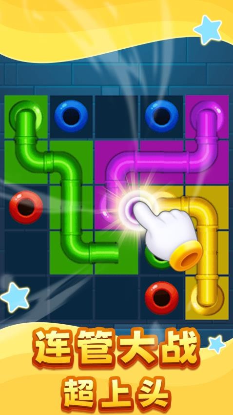魔法连一连游戏v1.0.1 2