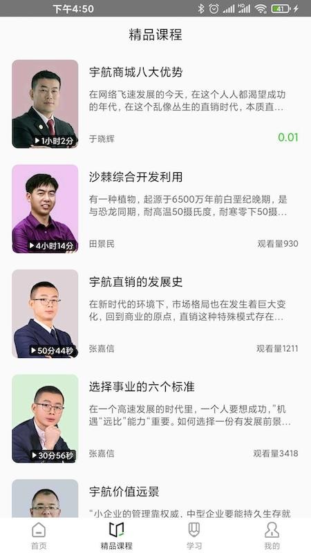 宇航家园手机版v2.59(2)