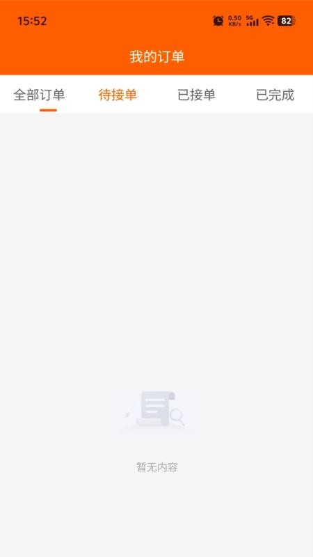 浙纺汇官网版v1.0.3(2)