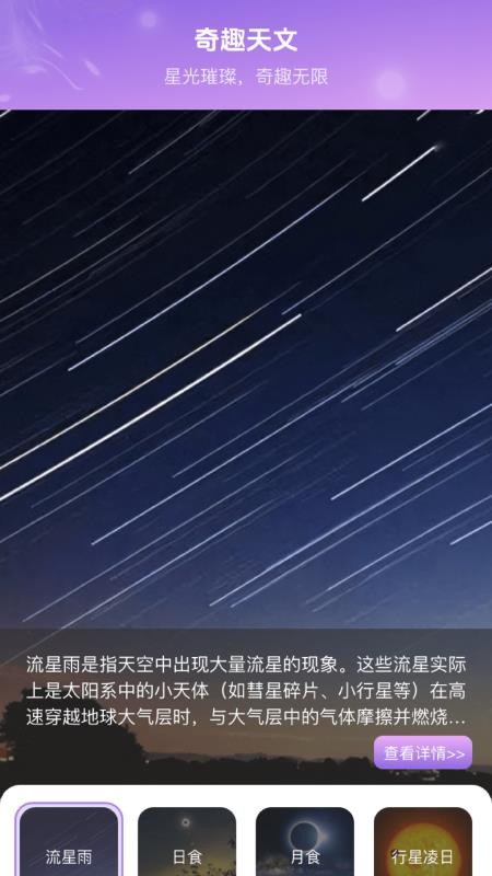 奇趣星爆乐app手机版