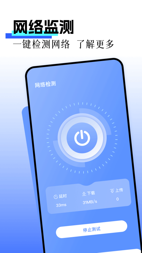 帮帮加速器最新版v1.1(1)