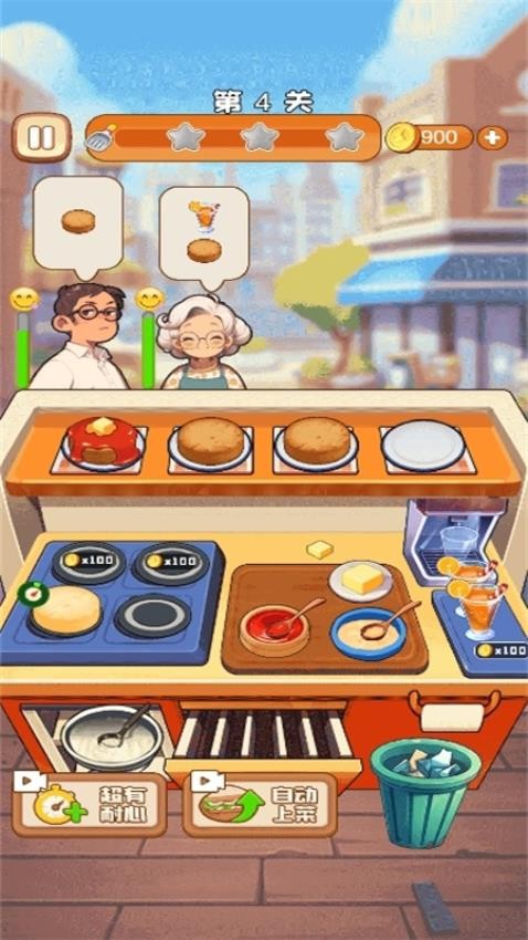 欢乐流水线游戏v1.0.0(5)