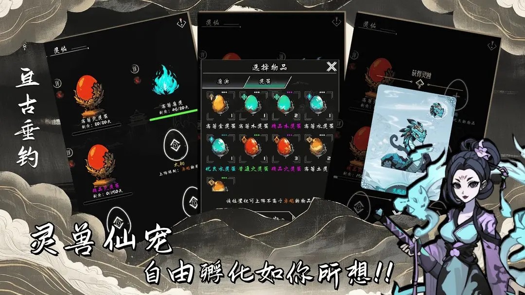 亙古垂釣游戲