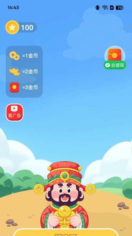 步步迎财运免费版v2.0.1 2