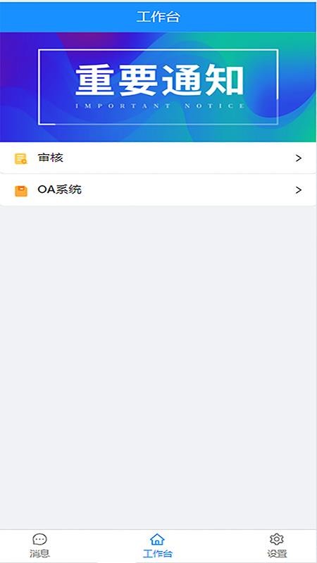 晓久手机版v1.0.55 4
