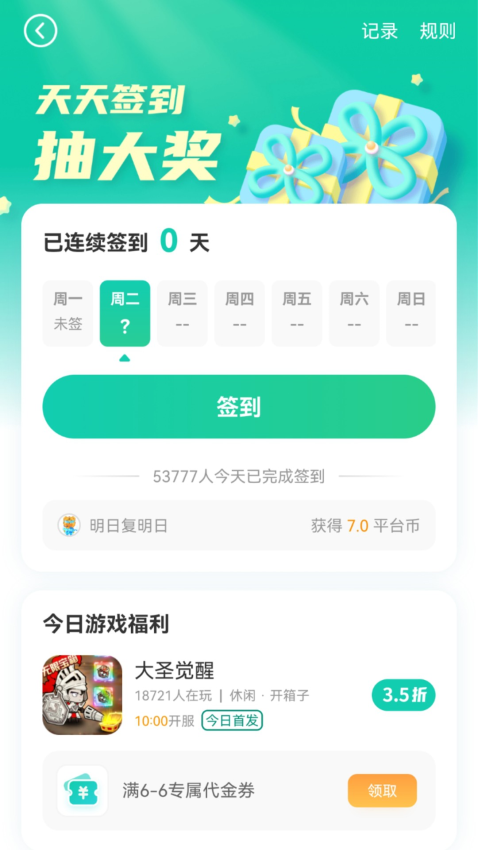 小7手游最新版本v6.20.3.10022 3