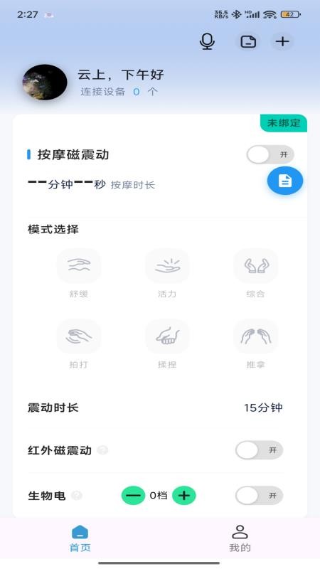 爱多步免费版v1.0.1(1)