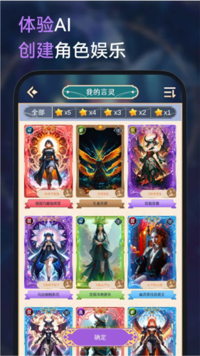 言靈手游v0.0.9 4