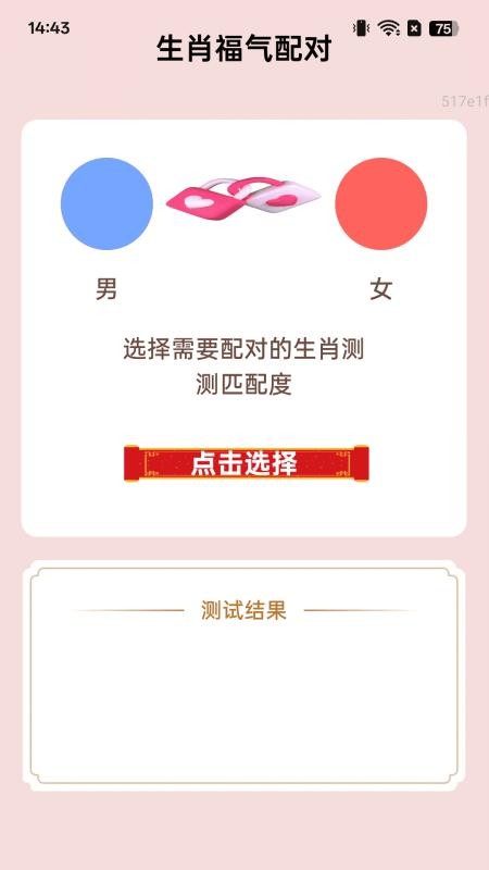 步步迎财运免费版v2.0.1 1