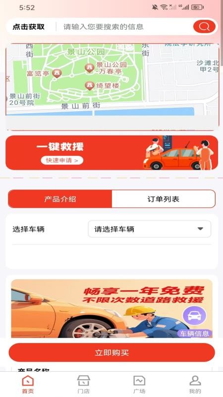 达迅援众官网版v1.1.0(3)