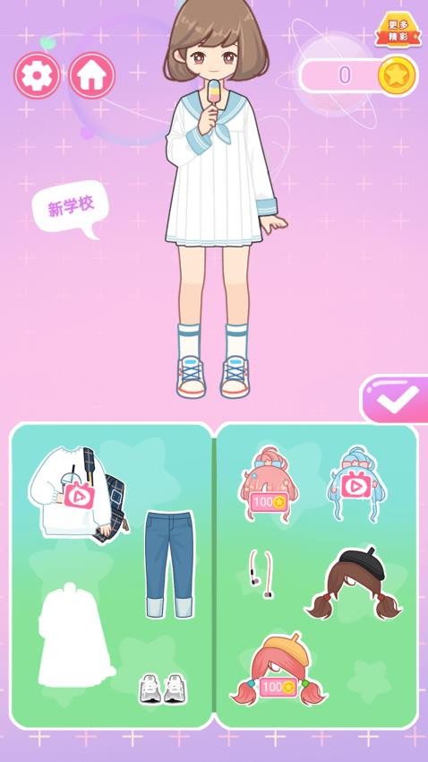 换装变美美游戏v1.0.0(3)