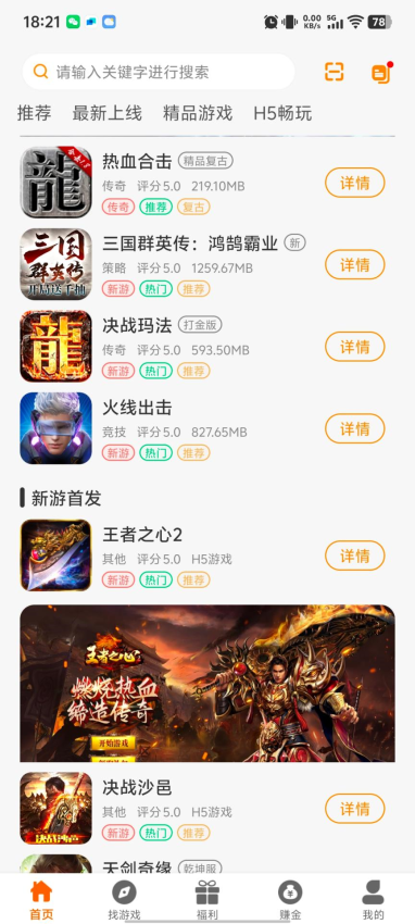 丸趣盟官方版v2.1-build20250117(4)