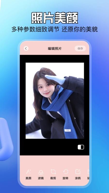 我的象册官方版appv1.2 1