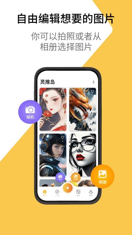 灵推岛最新版v1.0.6 1