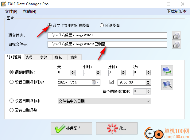 exif date changer pro中文版(exif修改器)