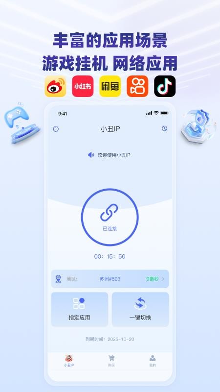 小丑IP最新版v20250703(3)