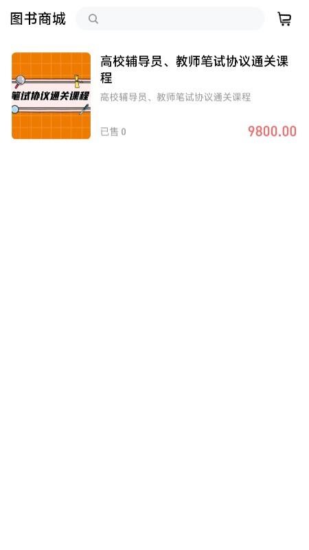 高校輔導員最新版v3.0.0.2 3