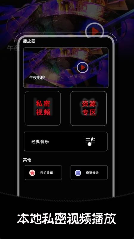 看劇神器手機版v1.0.4 4