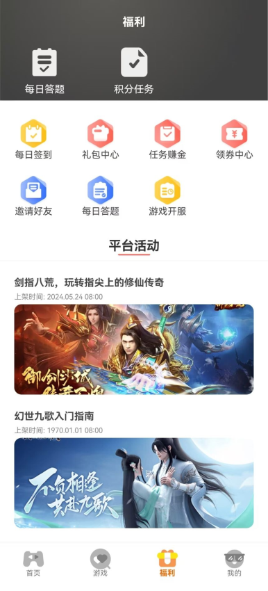 云煊天游官网版v3.0.25616(2)