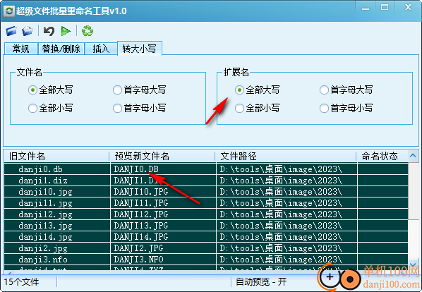 超级文件批量重命名工具