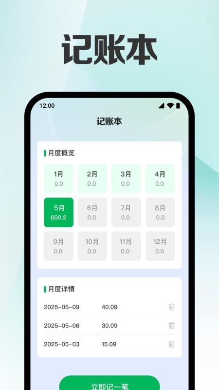 話費余額流量查官網版