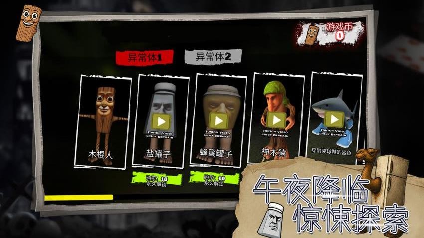 金币买你一晚游戏v1.0.1(4)