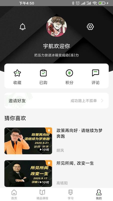 宇航家园手机版v2.59(4)