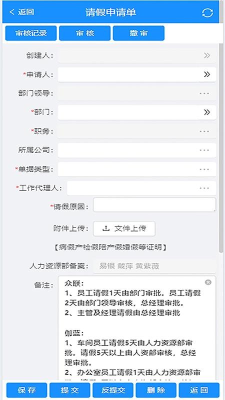 晓久手机版