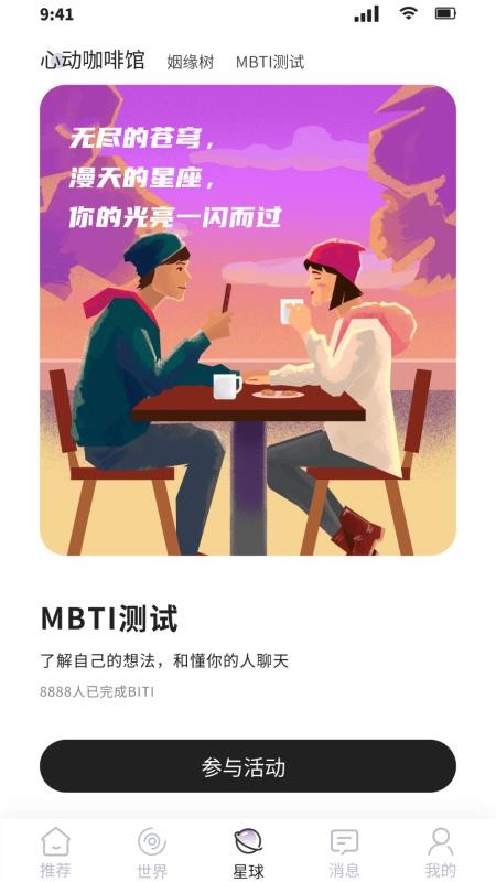 真知戀手機版v1.0.8 3