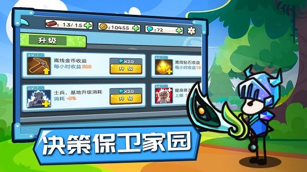 小兵战争游戏v1.0 2