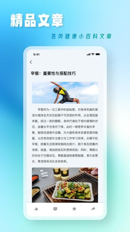 中医养生课手机版v1.0(2)