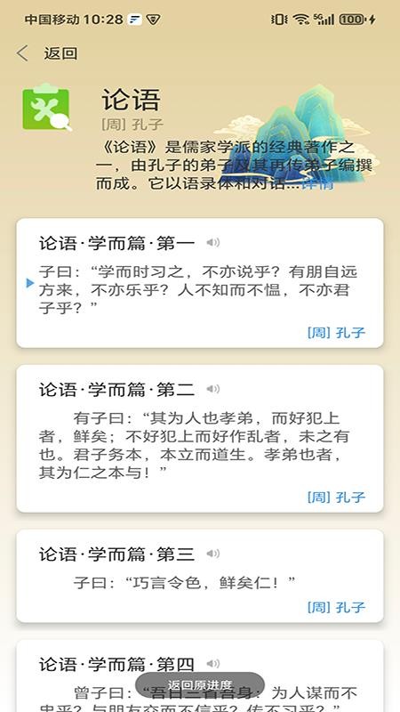 文言声韵appv1.4.9 3