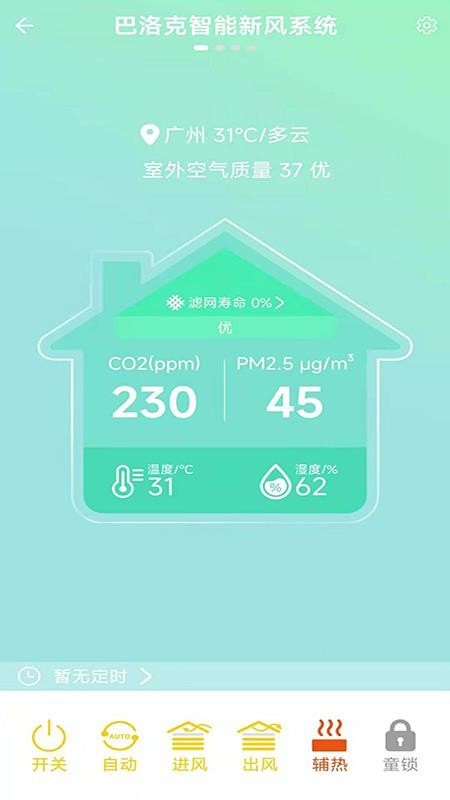 派洛奇科技手机版v1.1.3 3