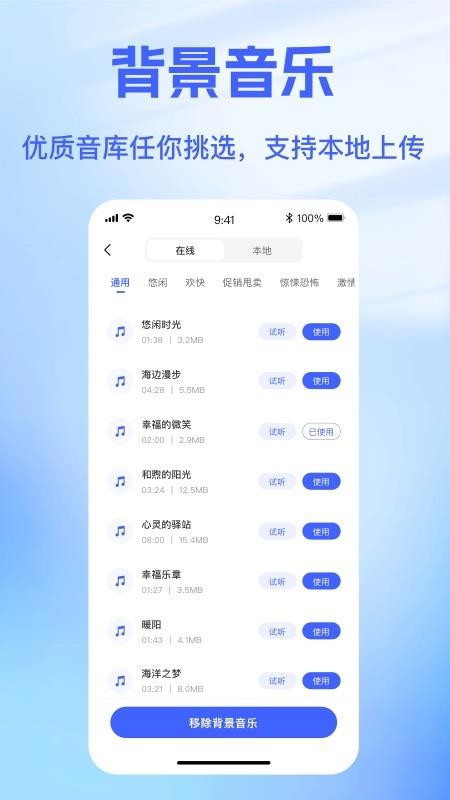 戲精配音最新版v1.0.0 3