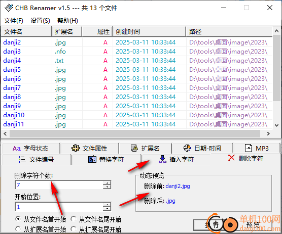 CHB Renamer(批量重命名软件)