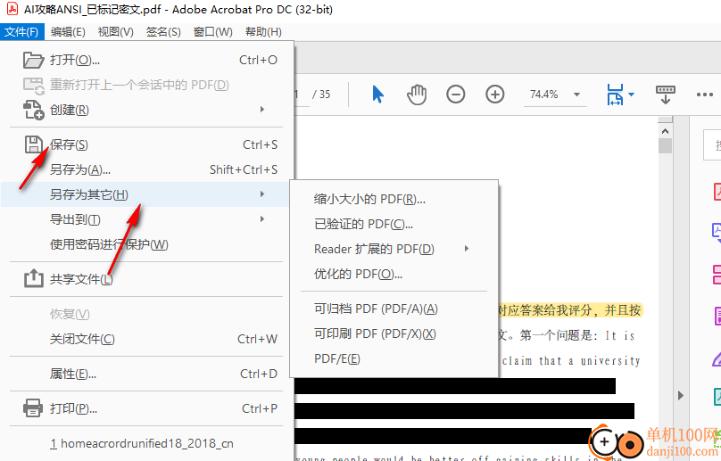 Acrobat DC 2021(PDF编辑器)