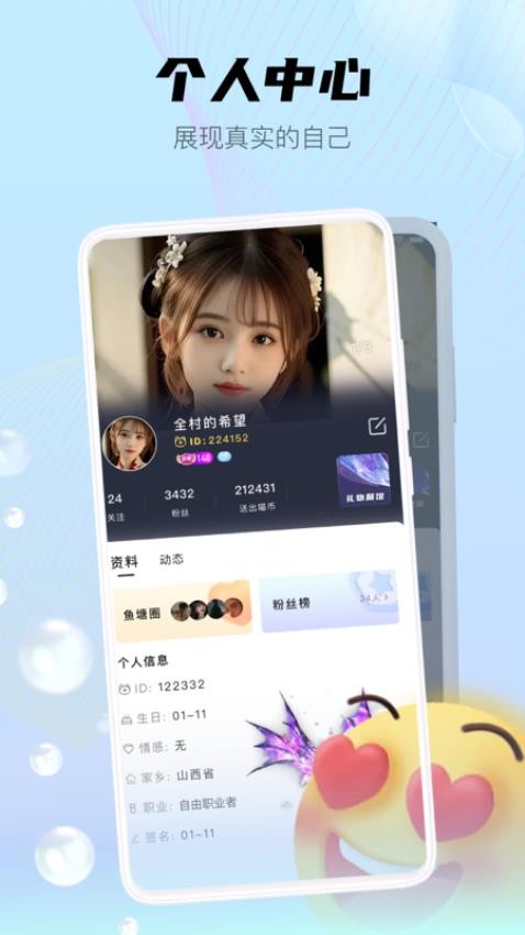 喵魁直播官網版v2.0.5 3