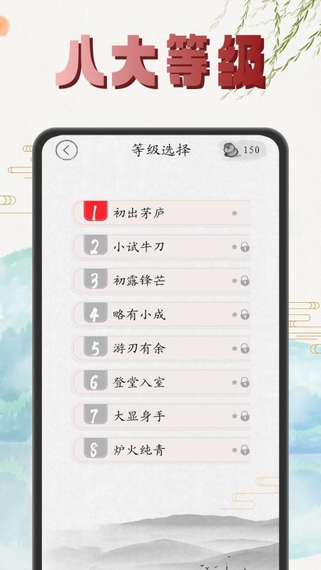 成语赚钱多多官网版v2025.7.11(2)