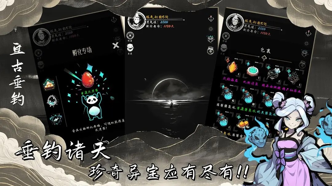 亙古垂釣游戲v1.0.1.11 5
