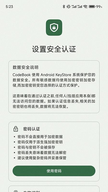 CodeBook最新版v1.0.1.r246.41329c9 4
