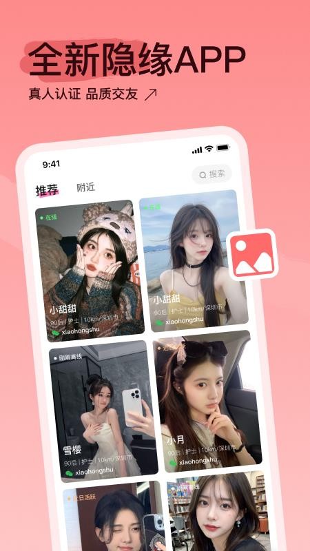 隐缘最新版