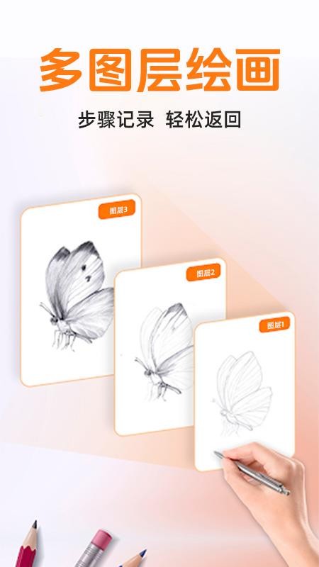 AR素描畫畫手機版v1.0.9 3