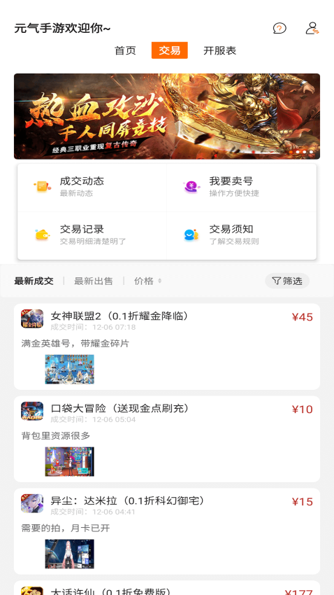 元气手游最新版v1.4.6(1)